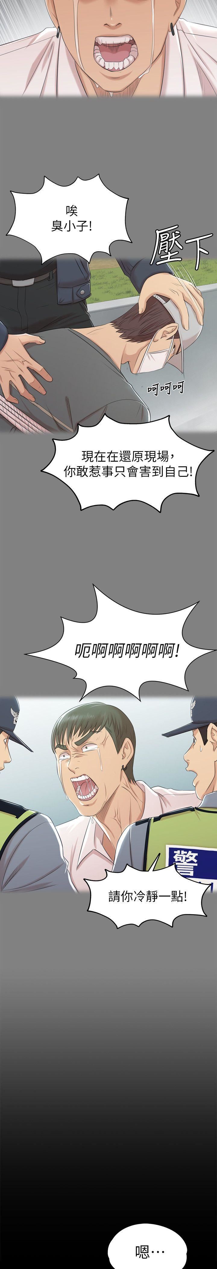 第46话-有备而来的徐科长-10