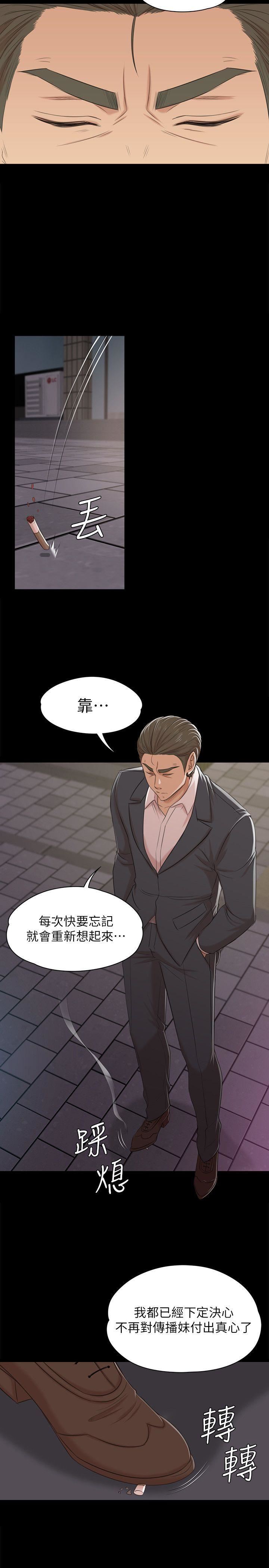 第46话-有备而来的徐科长-11