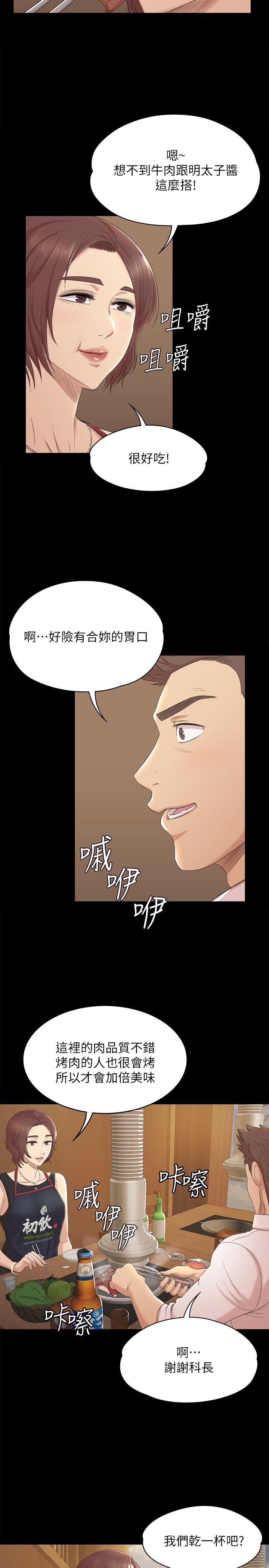 第46话-有备而来的徐科长-14