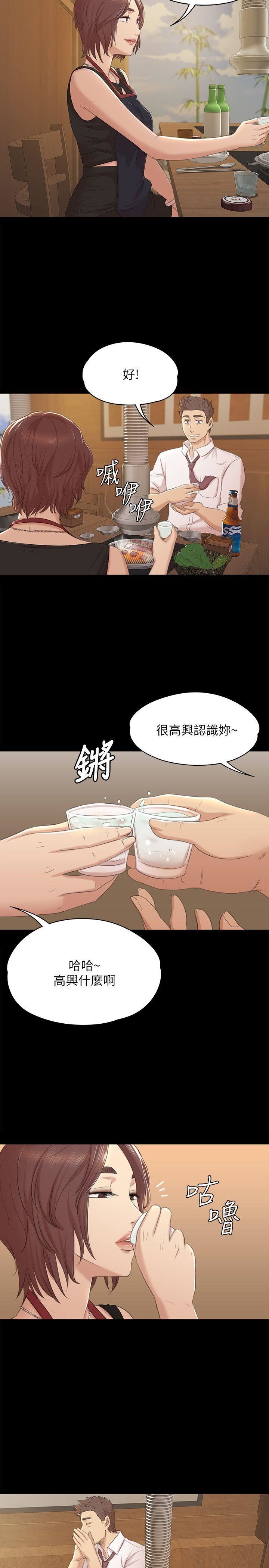 第46话-有备而来的徐科长-15