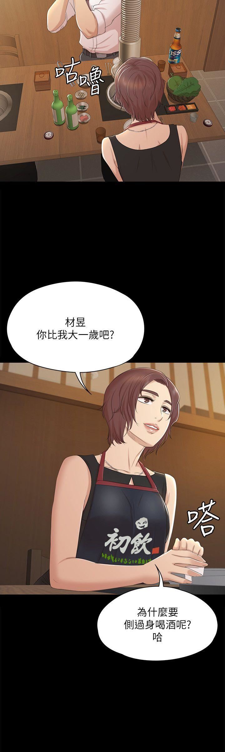 第46话-有备而来的徐科长-16
