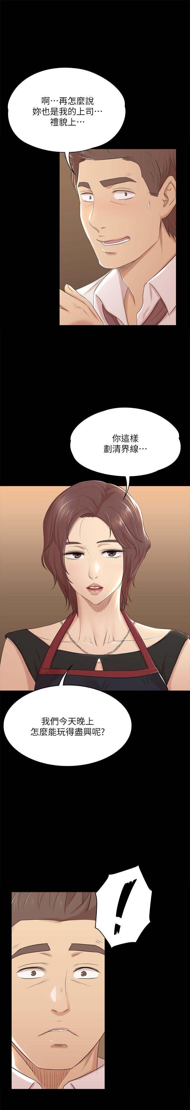 第46话-有备而来的徐科长-17