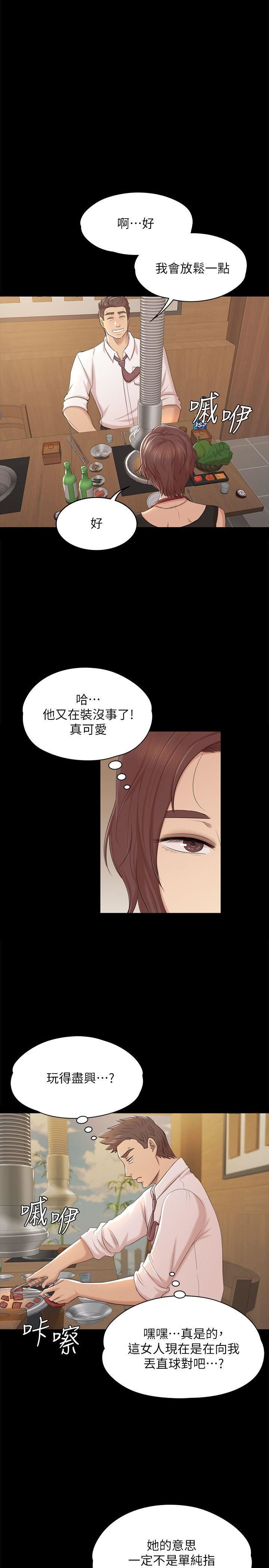 第46话-有备而来的徐科长-18
