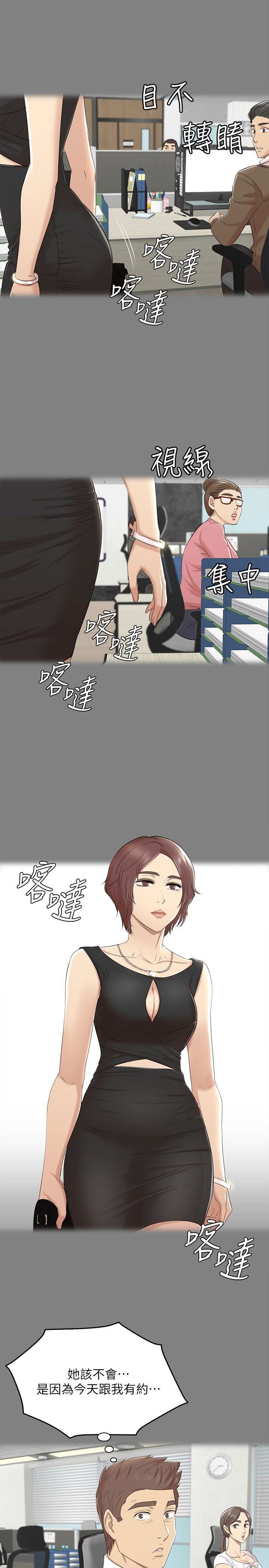 第46话-有备而来的徐科长-20