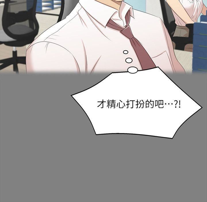 第46话-有备而来的徐科长-21