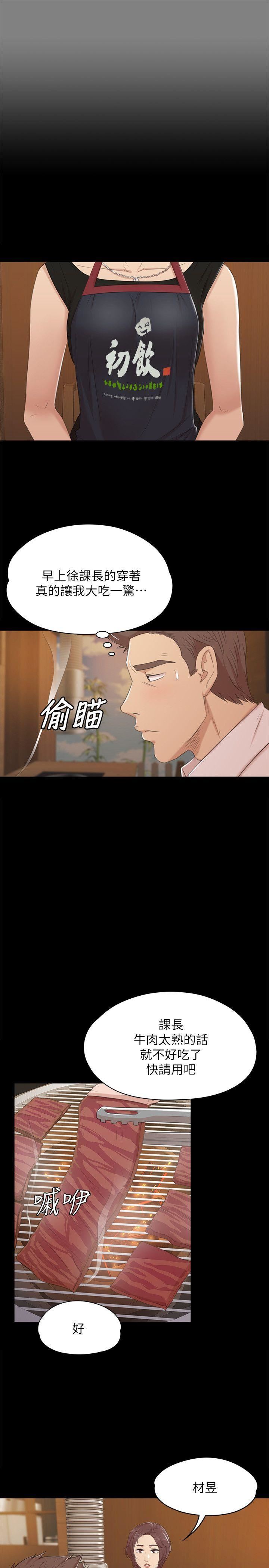 第46话-有备而来的徐科长-22