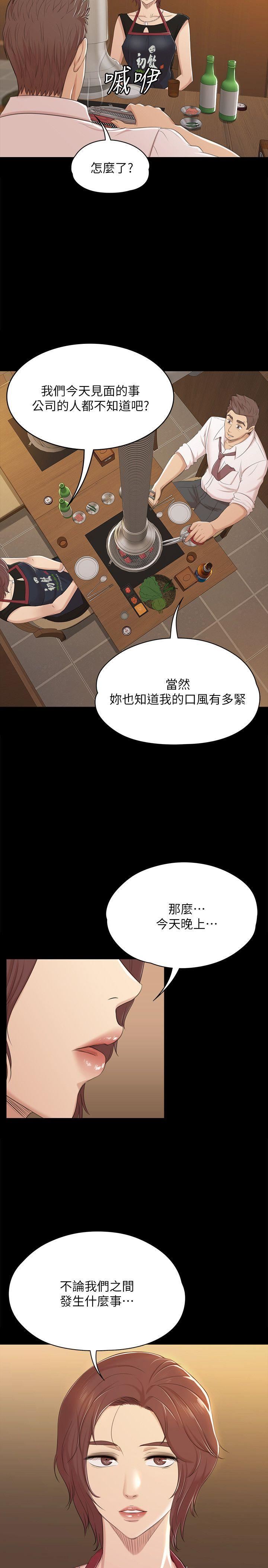 第46话-有备而来的徐科长-23