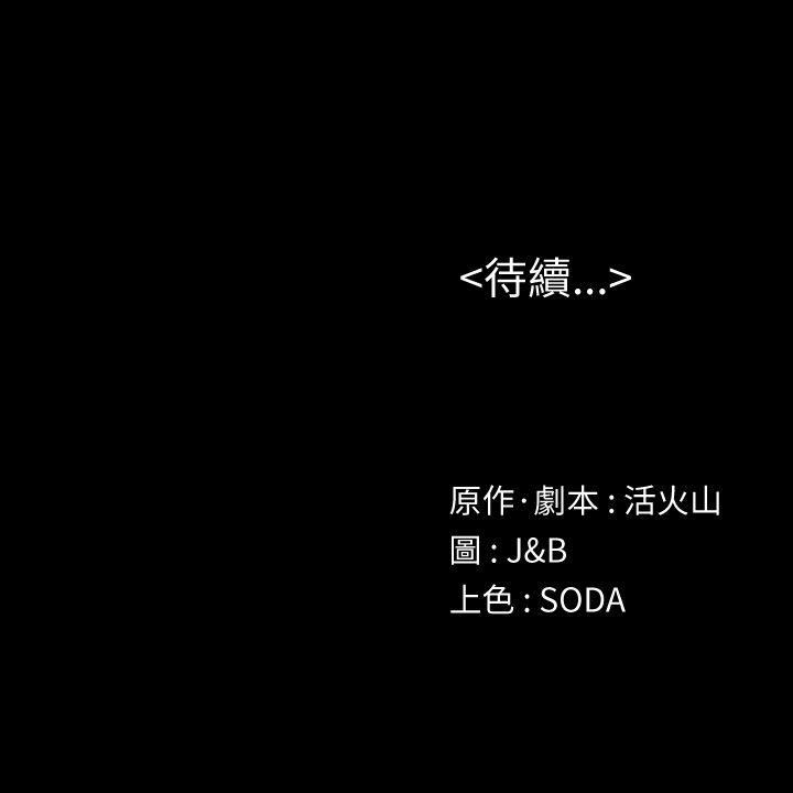 第46话-有备而来的徐科长-25