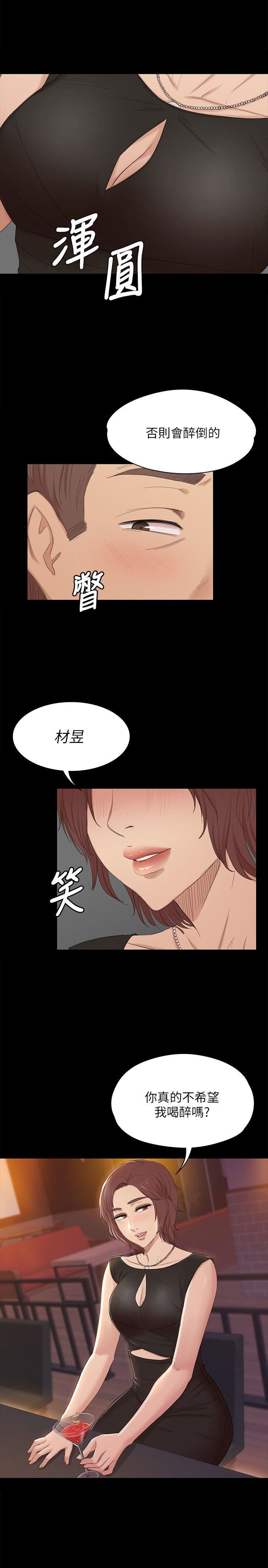 第47话-徐科长的猛烈攻势-5