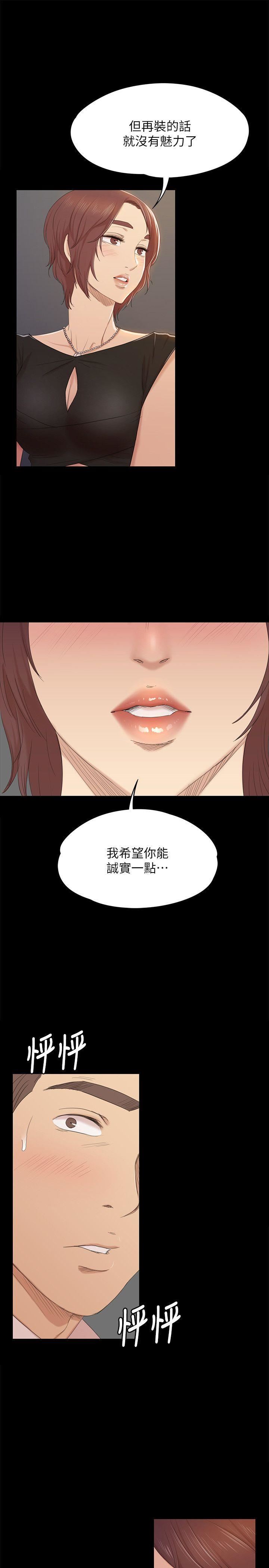 第47话-徐科长的猛烈攻势-7