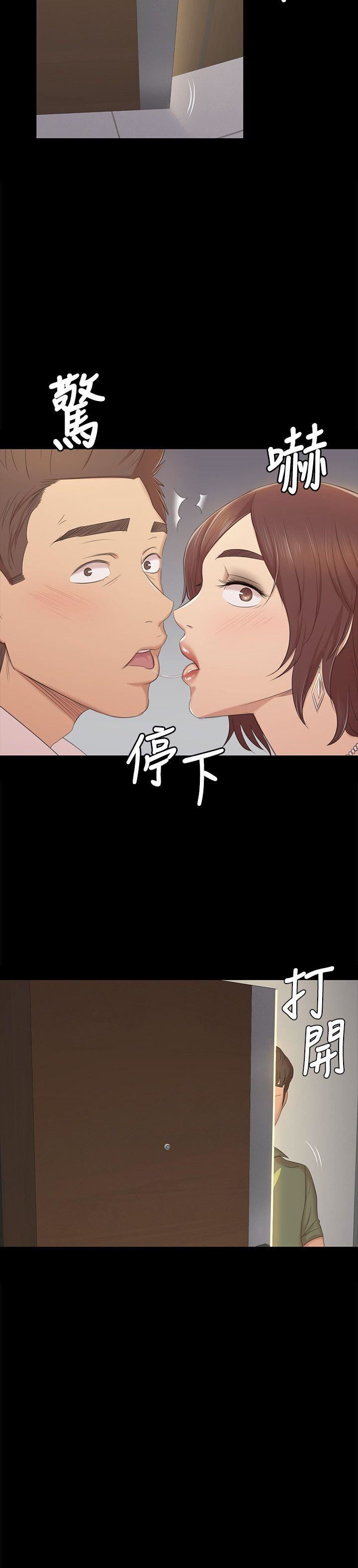 第47话-徐科长的猛烈攻势-19