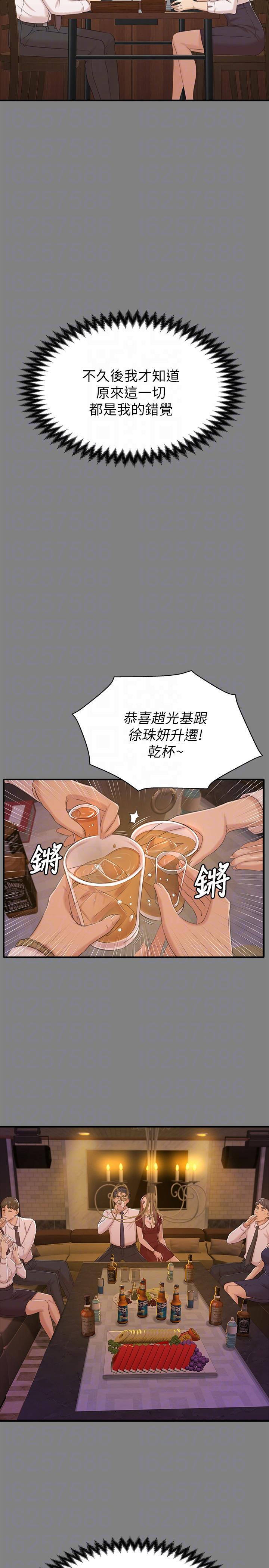 第50话-同事间冲击的秘密-16