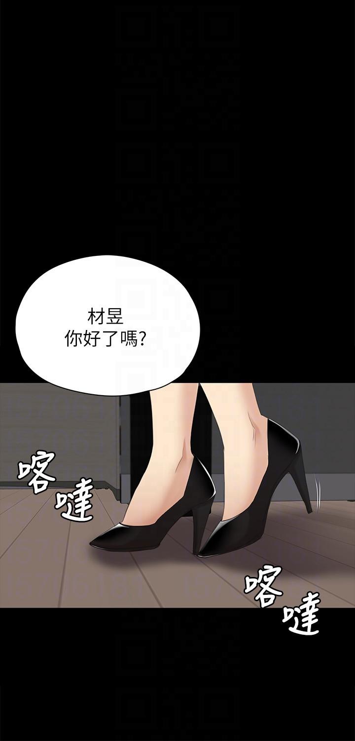 第54话-性感熟女-8