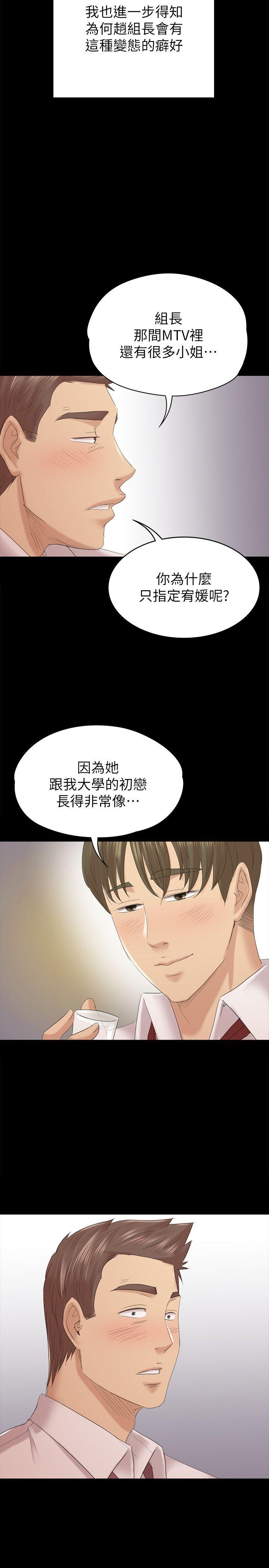 第54话-性感熟女-31