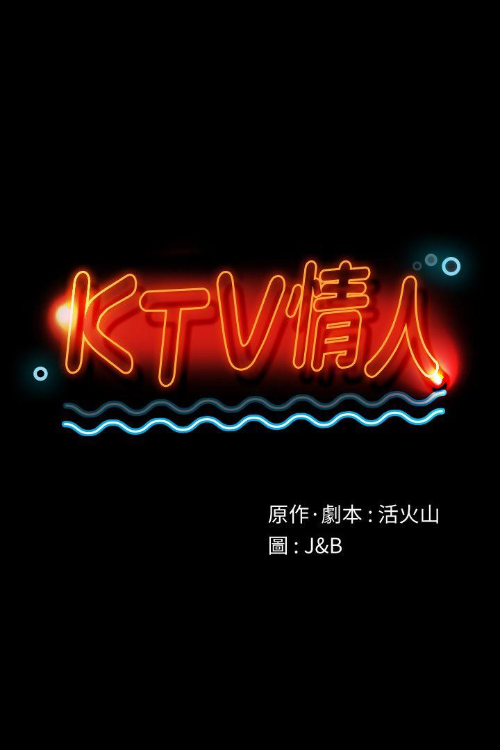 KTV情人-第55话-谁来替我满足她全彩韩漫标签