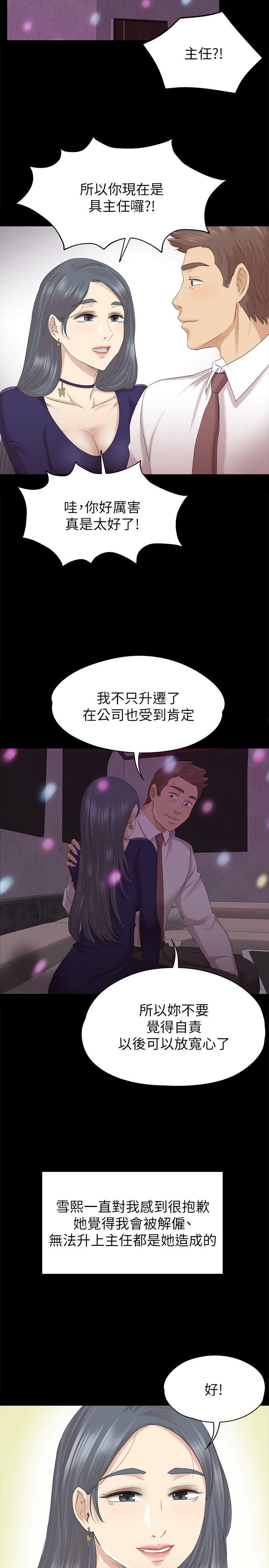 第56话-升迁的意义-31