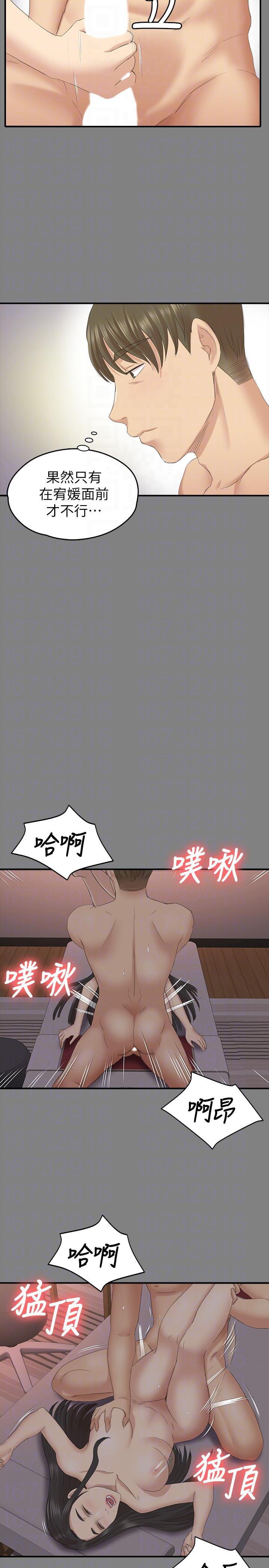 第56话-升迁的意义-10