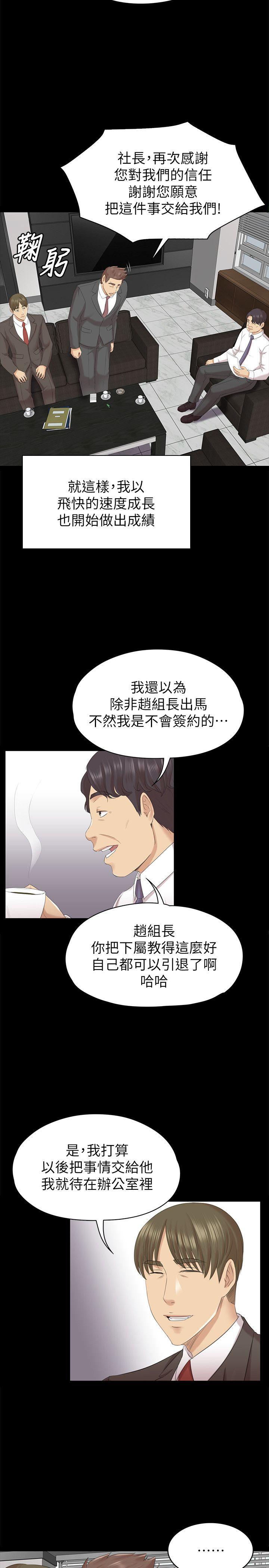 第56话-升迁的意义-21