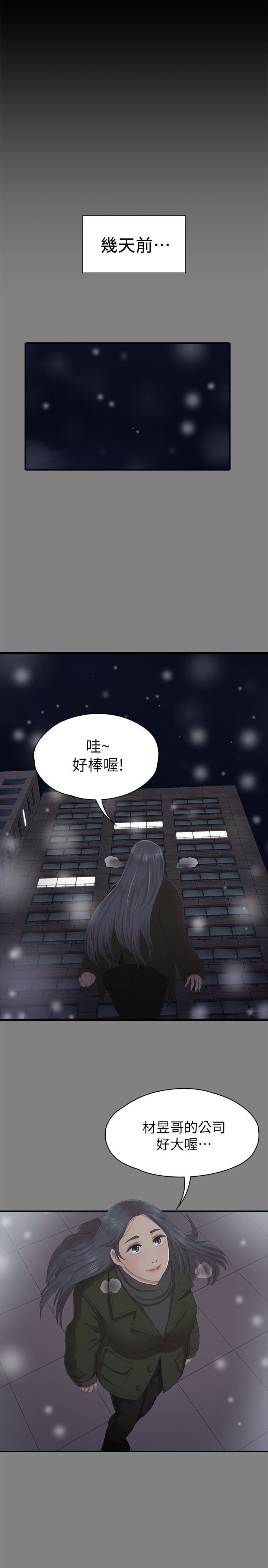 第59话-跟权经理深夜谈心-19