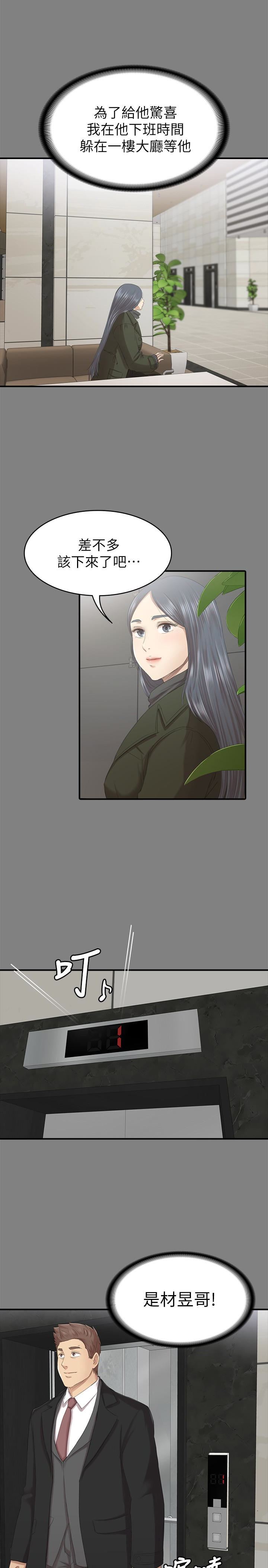 第59话-跟权经理深夜谈心-20