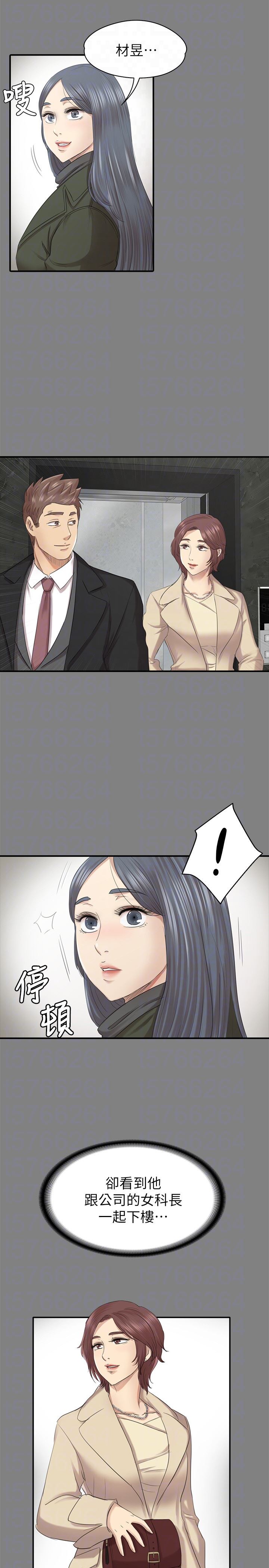 第59话-跟权经理深夜谈心-22