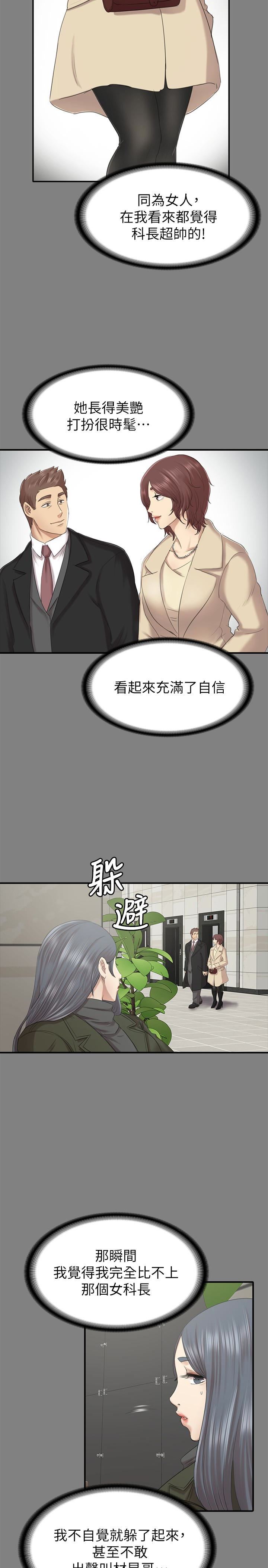 第59话-跟权经理深夜谈心-23