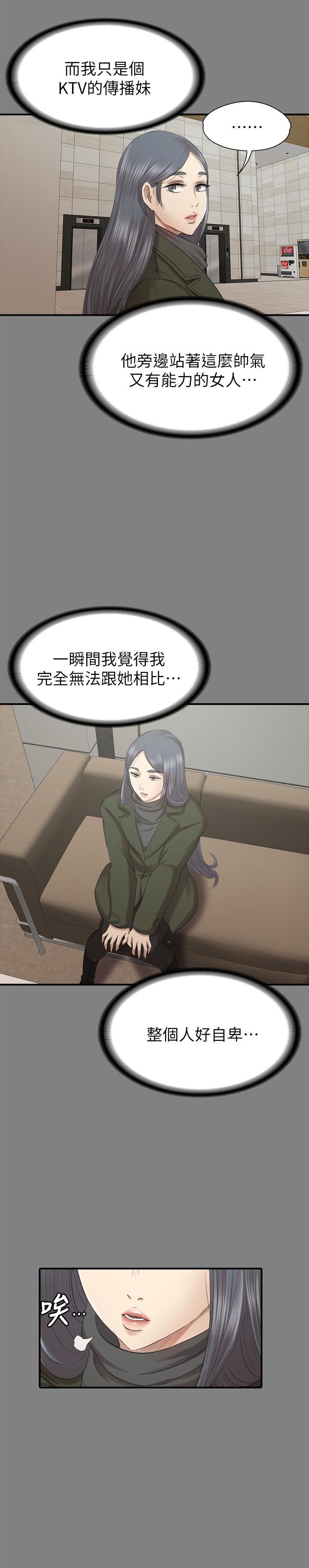 第59话-跟权经理深夜谈心-25