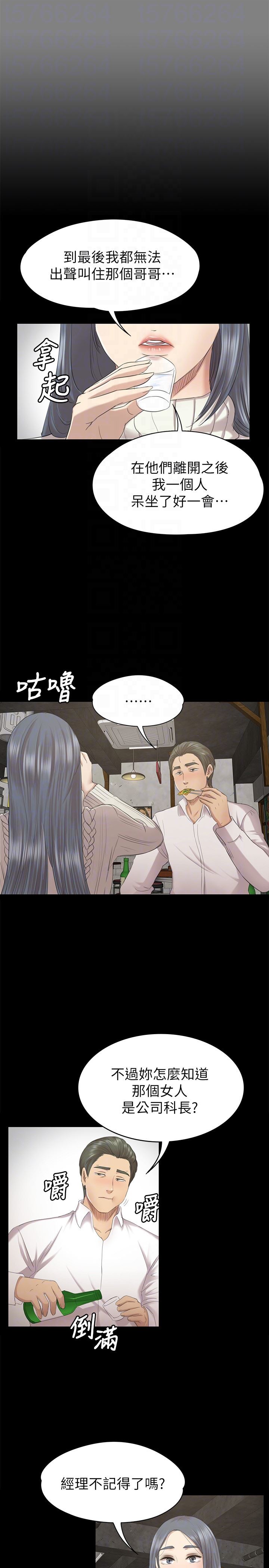 第59话-跟权经理深夜谈心-26