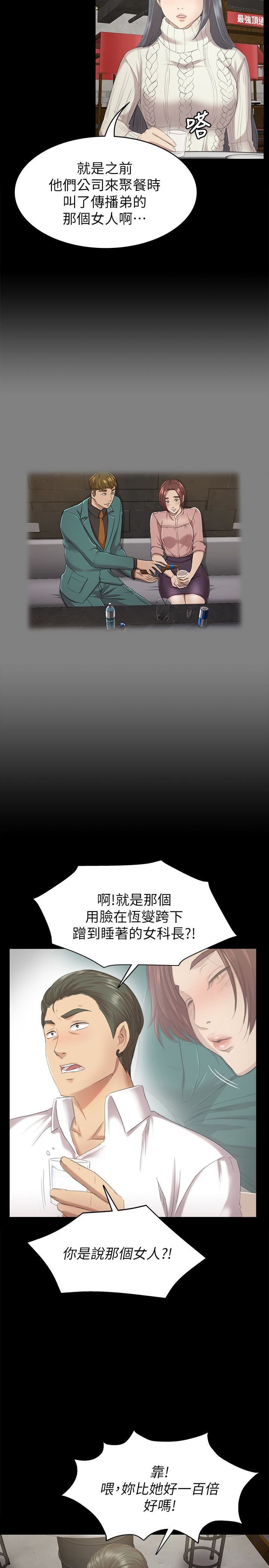 第59话-跟权经理深夜谈心-27