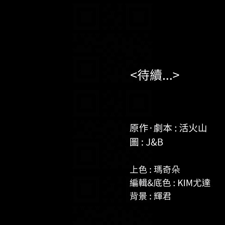 第59话-跟权经理深夜谈心-30