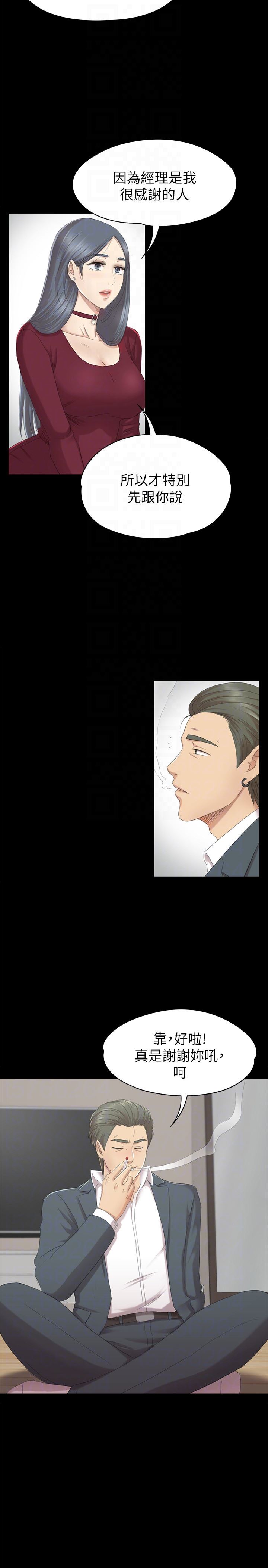 第59话-跟权经理深夜谈心-6