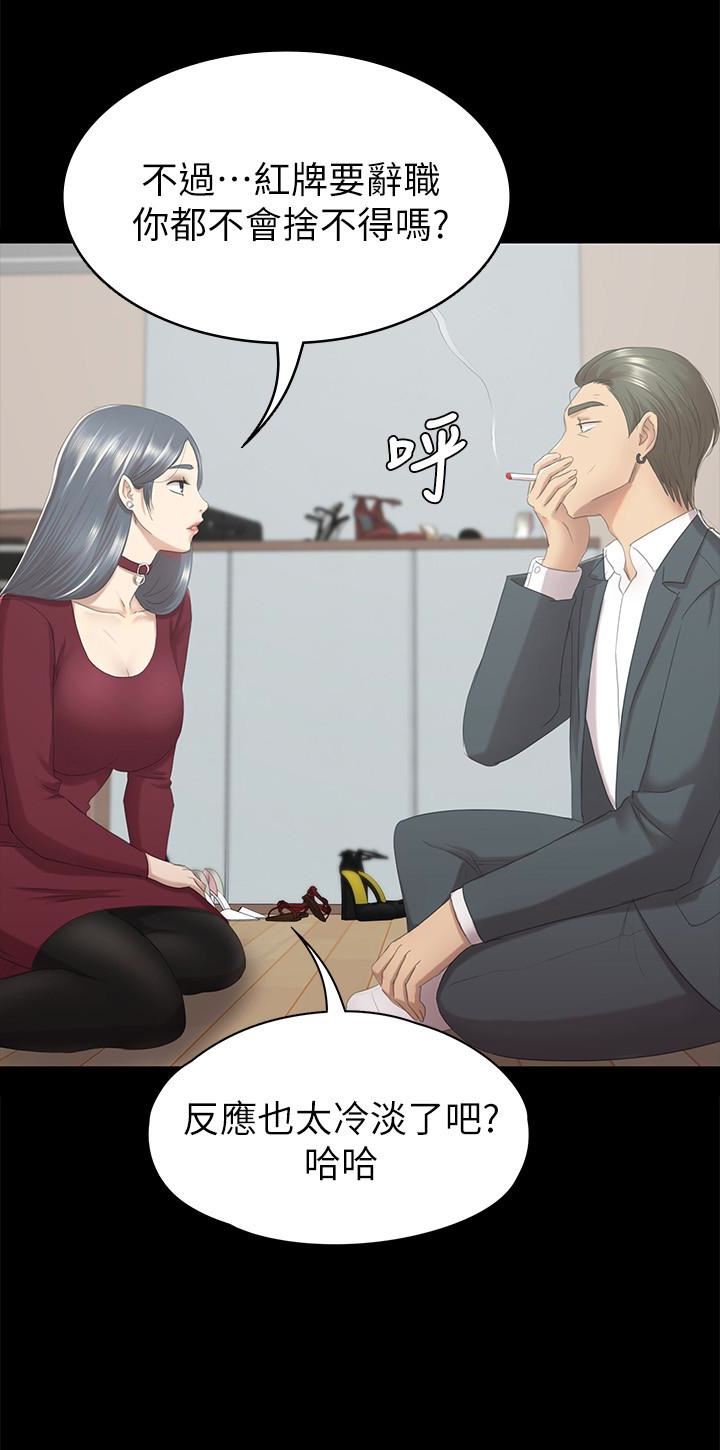 第59话-跟权经理深夜谈心-7