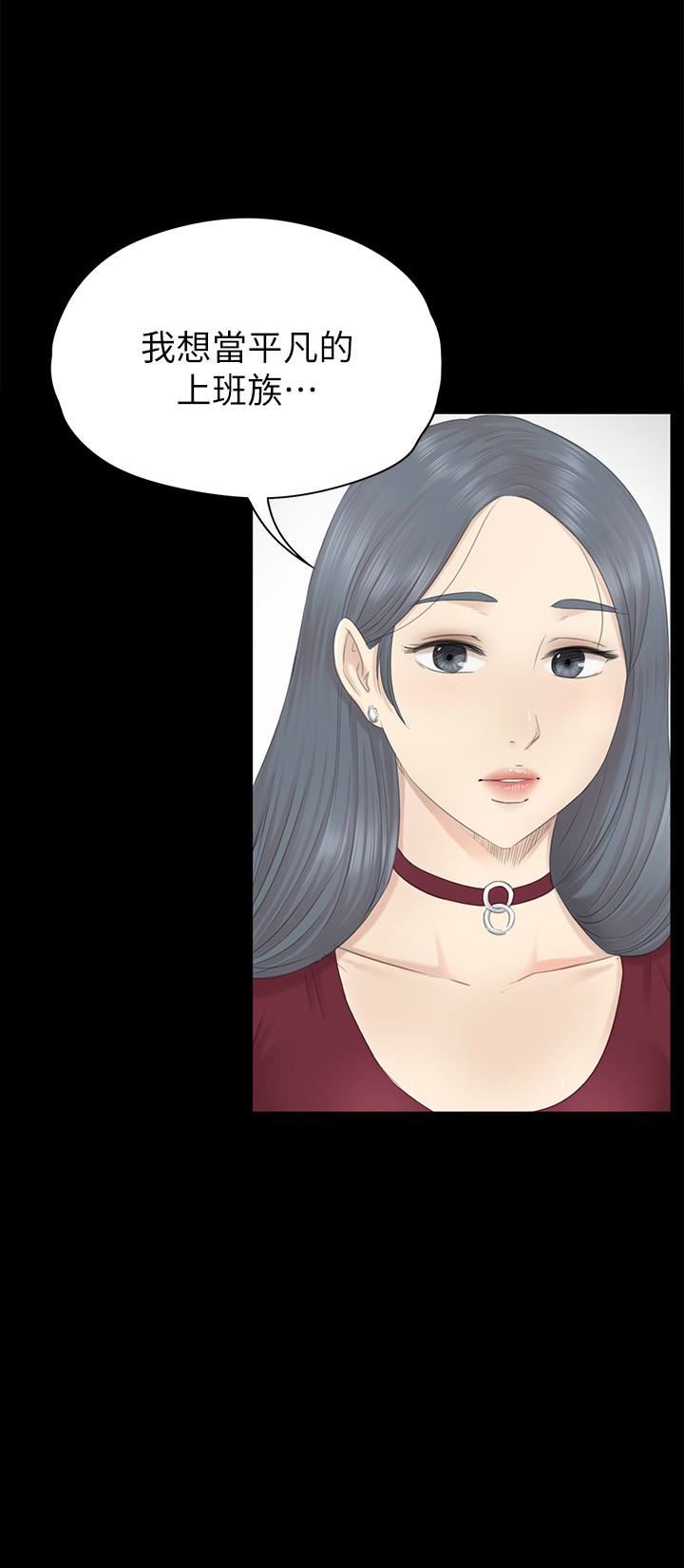 第59话-跟权经理深夜谈心-9