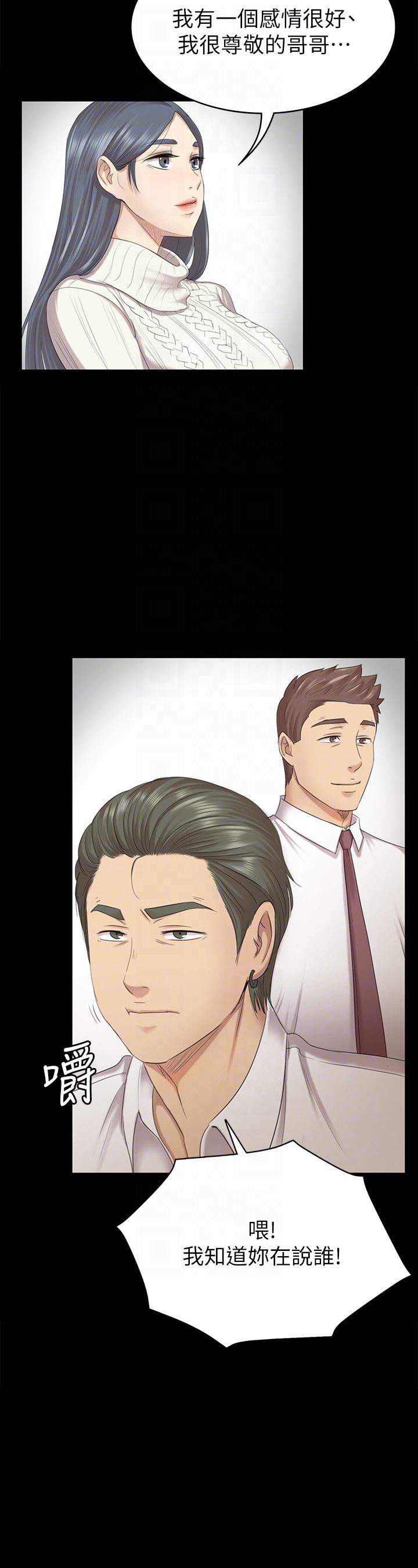 第59话-跟权经理深夜谈心-14