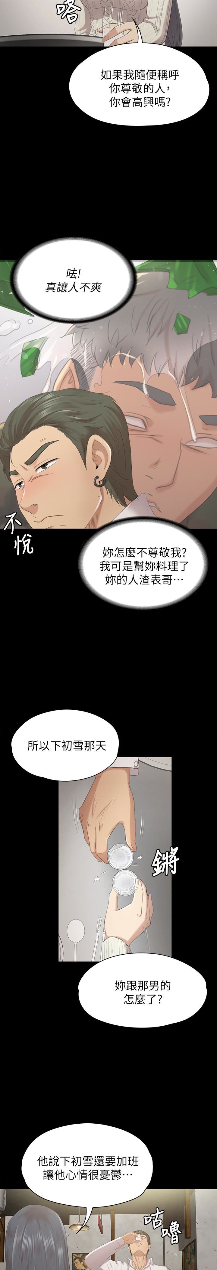 第59话-跟权经理深夜谈心-17