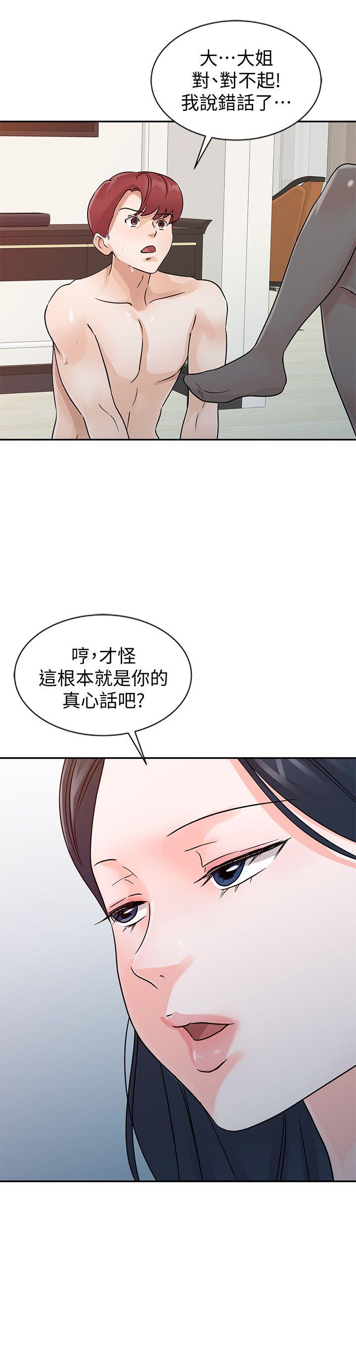 第23话 - 被瑜薇收服的胜泰-19