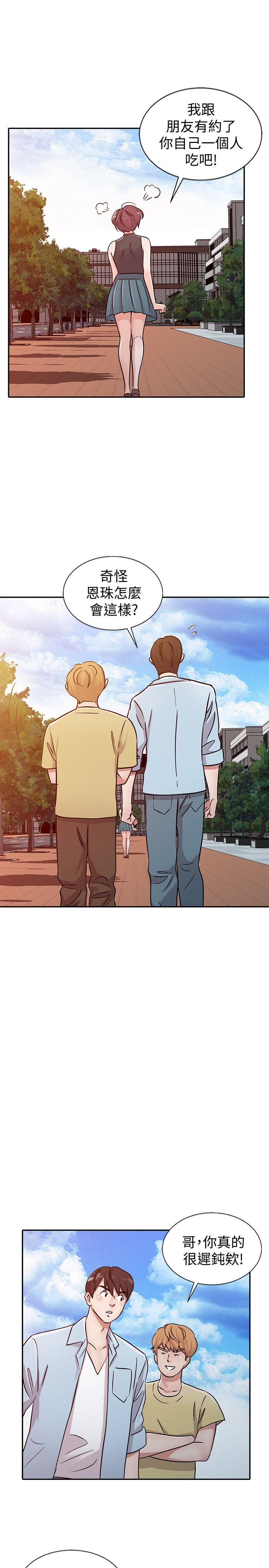 第24话 - 动摇的恩珠-20