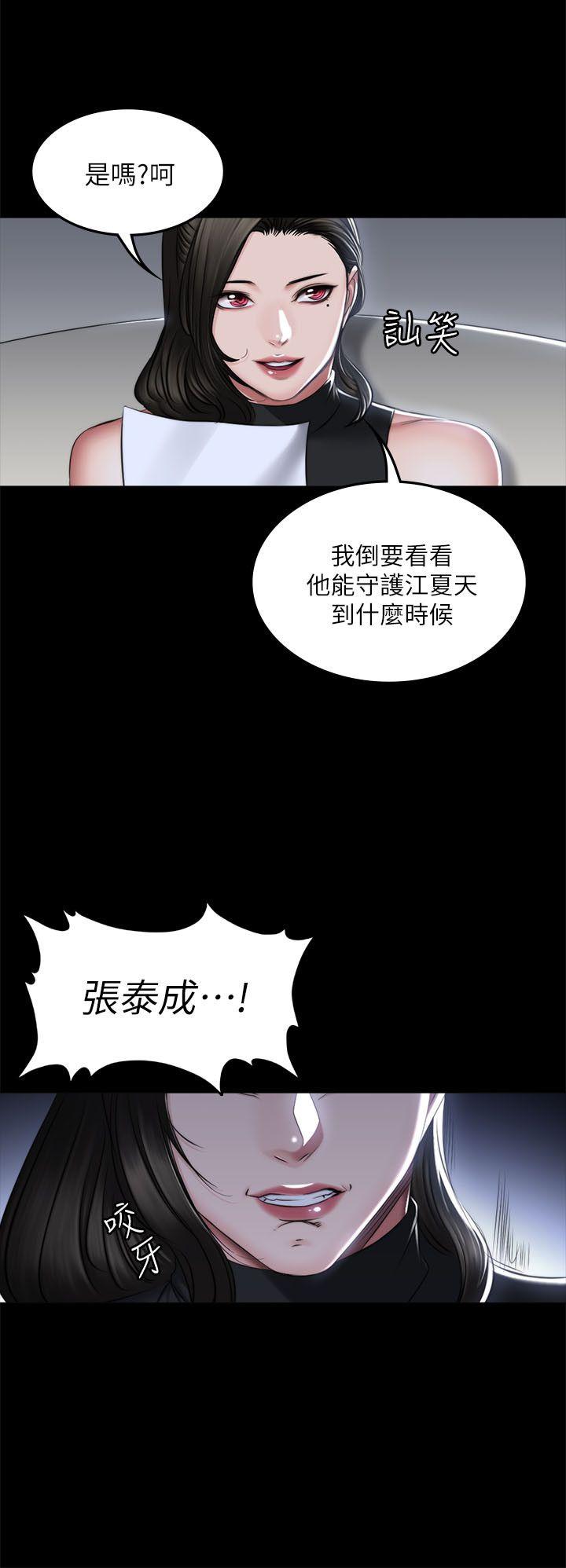 第72话 - 新女王的惩罚-7