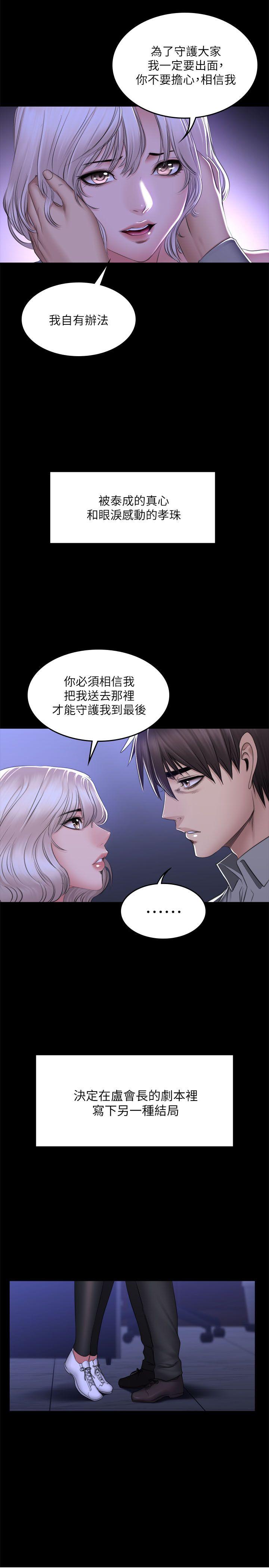 第72话 - 新女王的惩罚-20