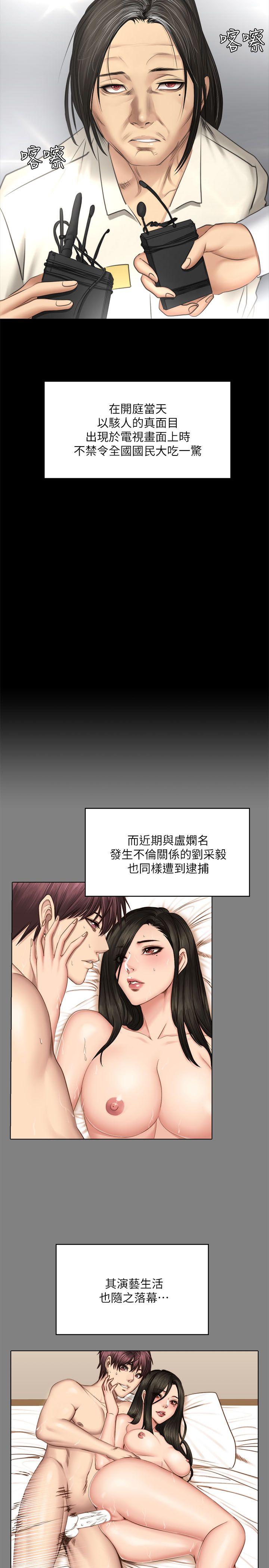 第72话 - 新女王的惩罚-43