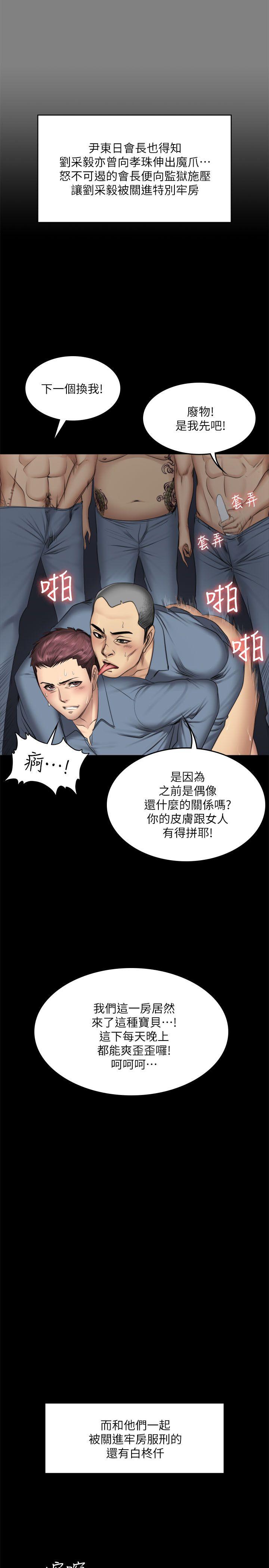 第72话 - 新女王的惩罚-45