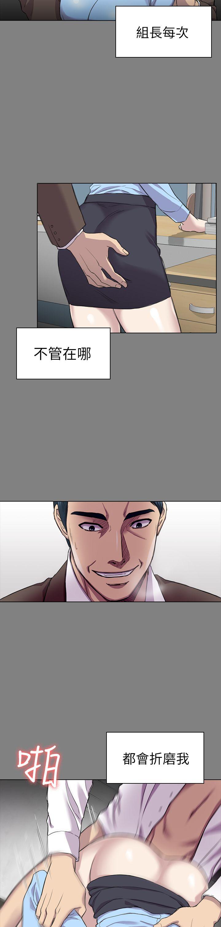 第25话 - 组长和女组员-17