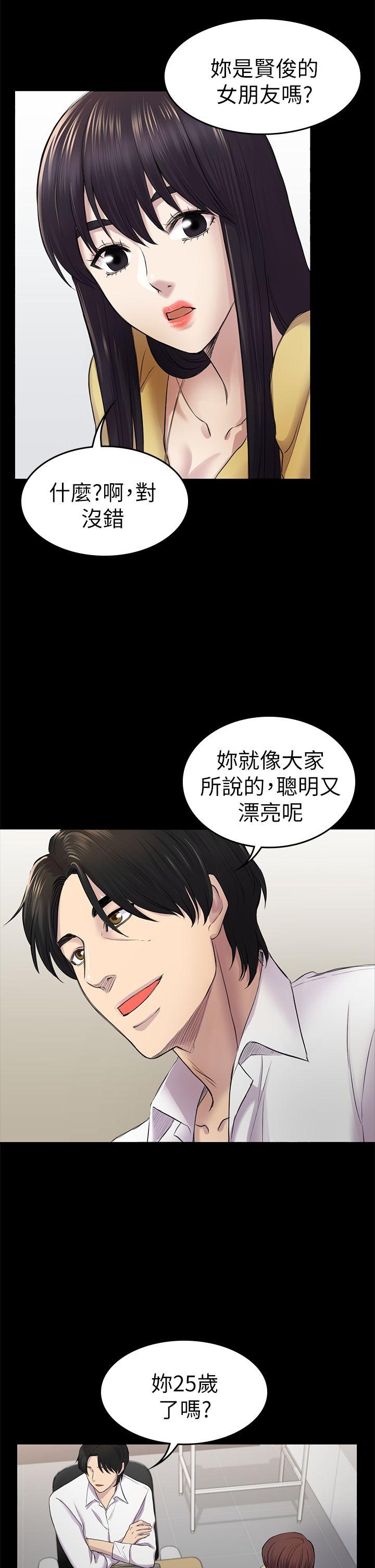 第35话-V.I.P房-20