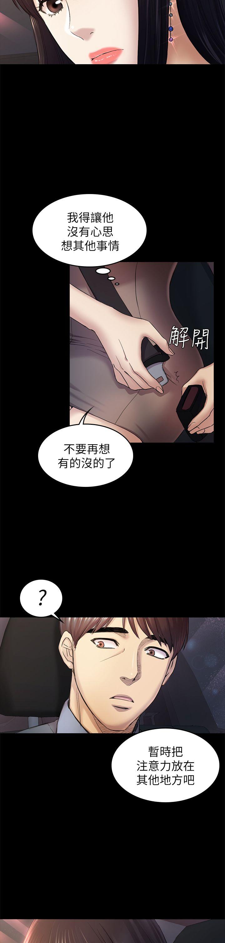 第36话-会让你兴奋的事-29