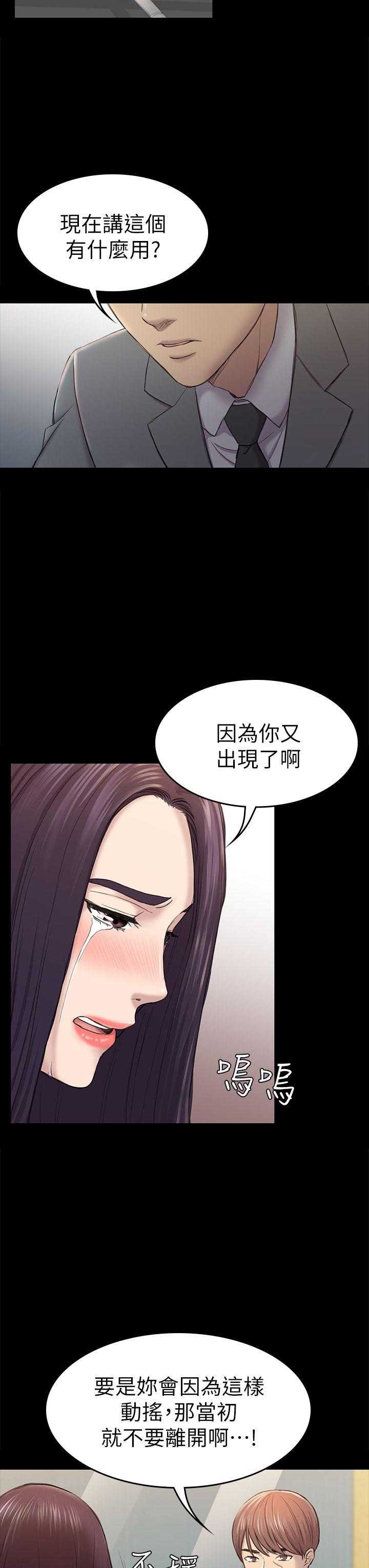 第38话-秀瑛的执着-19