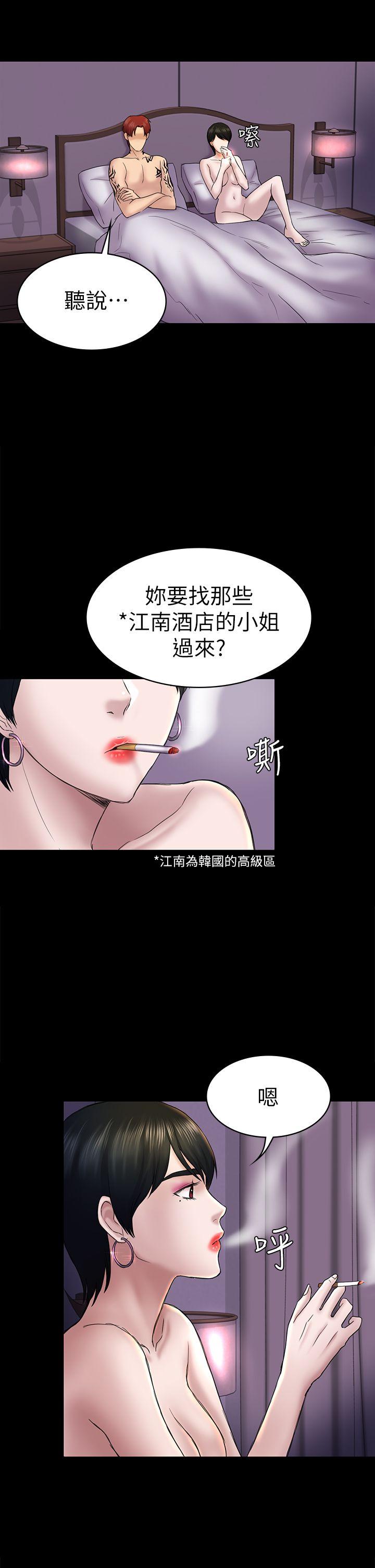 第43话-半夜的来电-6