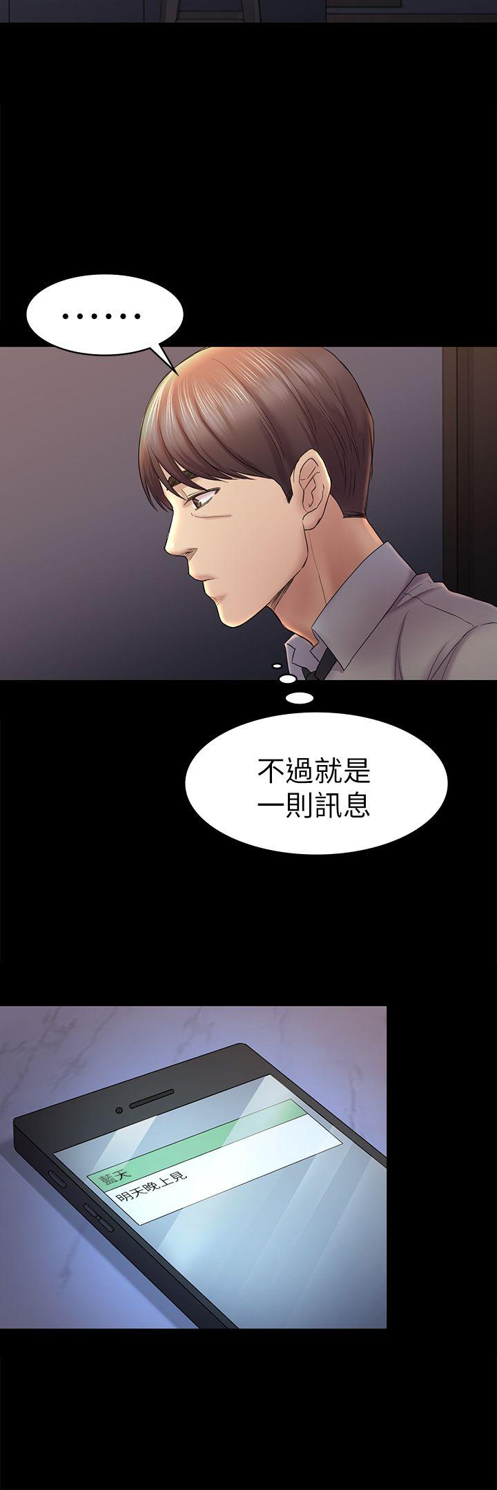 第43话-半夜的来电-12