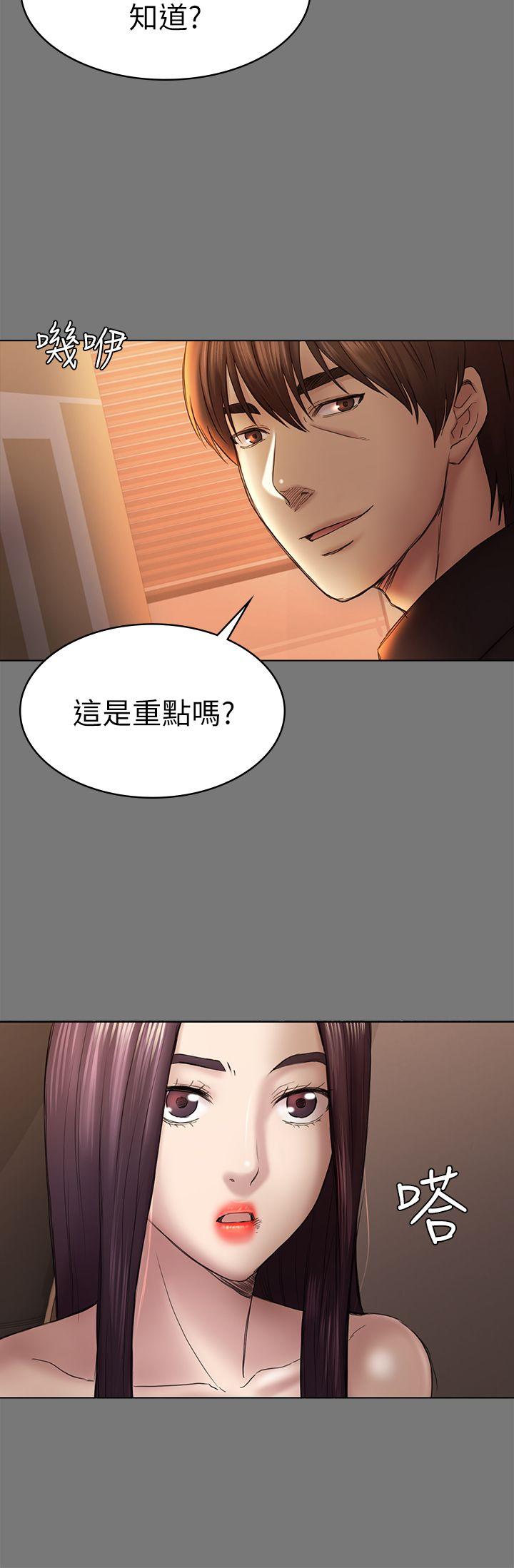 第44话-乱搞的下场-20