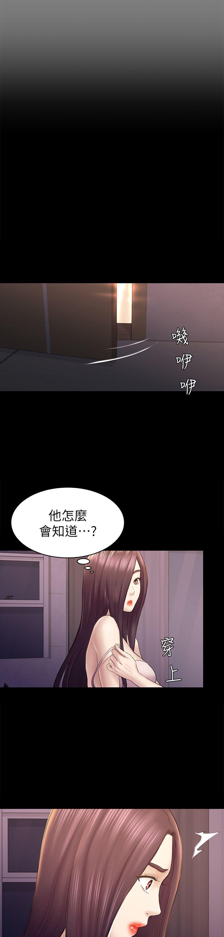 第44话-乱搞的下场-21