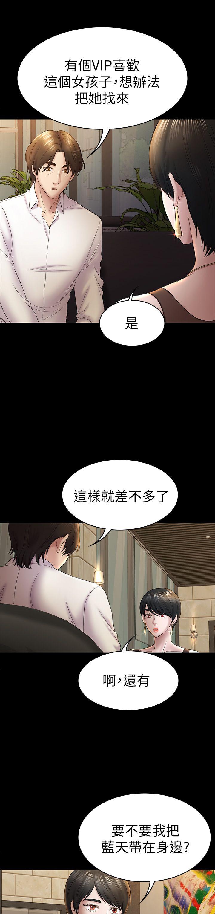 第45话-代表的本性-10